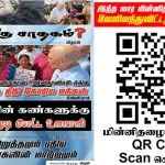Ilakku Weekly ePaper 345 | இலக்கு-இதழ்-345-யூன் 28, 2025 Ilakku Weekly ePaper 345
