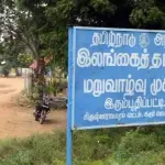 தமிழகத்தின் மறுவாழ்வு முகாமில் உள்ள இலங்கையர்களுக்கு எதிராக சட்ட நடவடிக்கை