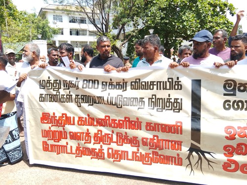 விவசாய நிலங்கள் அபகரிப்பு: திருகோணமலையில் மக்கள் போராட்டம்!