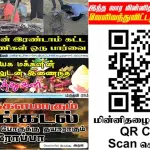 Ilakku Weekly ePaper 347 | இலக்கு-இதழ்-347-யூலை 12, 2025 Ilakku Weekly ePaper 347