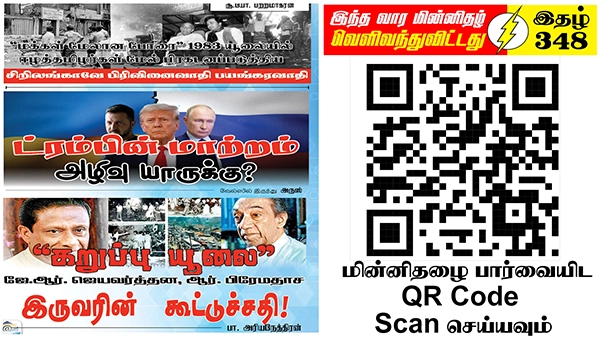 Tamil News