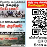 Ilakku Weekly ePaper 349 | இலக்கு-இதழ்-349-யூலை 26, 2025 Ilakku Weekly ePaper 349