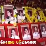 செஞ்சோலைப் படுகொலையின் 19ஆம்ஆண்டு நினைவேந்தல்!