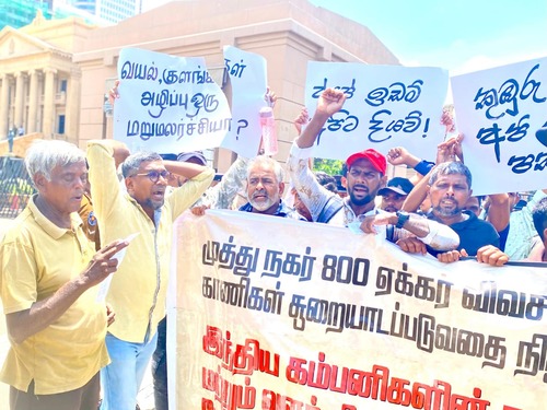 திருகோணமலை முத்துநகர் பிரதேச மக்கள் ஜனாதிபதி செயலகத்தின் முன் ஆர்ப்பாட்டம்