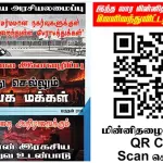 Ilakku Weekly ePaper 350 | இலக்கு-இதழ்-350-02 ஆகஸ்ட் 2025 Ilakku Weekly ePaper 350