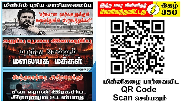 Tamil News