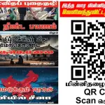 Ilakku Weekly ePaper 351 | இலக்கு-இதழ்-351-09 ஆகஸ்ட் 2025: Ilakku Weekly ePaper 351