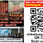 Ilakku Weekly ePaper 352 | இலக்கு-இதழ்-352-16 ஆகஸ்ட் 2025 Ilakku Weekly ePaper 352