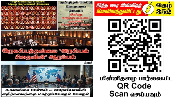 Tamil News