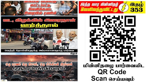 Tamil News