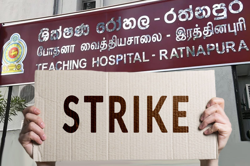 இரத்தினபுரி போதனா வைத்தியசாலை வைத்தியர்கள் அடையாள வேலைநிறுத்த போராட்டம்