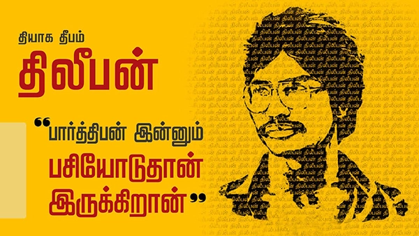 Tamil News