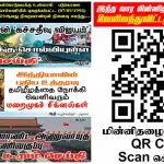 Ilakku Weekly ePaper 355 | இலக்கு-இதழ்-355 | சனி, 06 செப்டம்பர் 2025 Ilakku Weekly ePaper 355