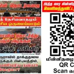 Ilakku Weekly ePaper 356 | இலக்கு-இதழ்-356 | சனி, 13 செப்டம்பர் 2025 Ilakku Weekly ePaper 356