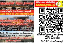 Ilakku Weekly ePaper 356 | இலக்கு-இதழ்-356 | சனி, 13 செப்டம்பர் 2025 Ilakku Weekly ePaper 356