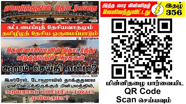 Tamil News