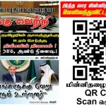 Ilakku Weekly ePaper 357 | இலக்கு-இதழ்-357 | சனி, 20 செப்டம்பர் 2025 Ilakku Weekly ePaper 357