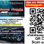 Ilakku Weekly ePaper 358 | இலக்கு-இதழ்-358 | சனி, 27 செப்டம்பர் 2025 Ilakku Weekly ePaper 358