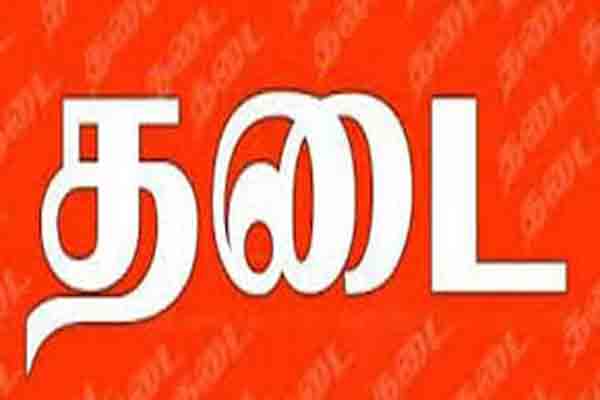 நீதிமன்ற விடயங்களை ஊடகங்களில் வெளியிடத் தடை!
