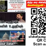 Ilakku Weekly ePaper 359 | இலக்கு-இதழ்-359 | சனி, அக்டோபர்-04-2025 Weekly ePaper 359