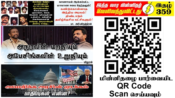 Tamil News
