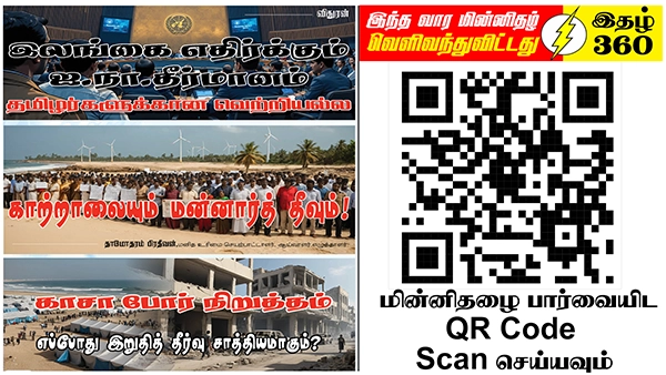 Tamil News