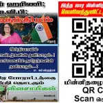 Ilakku Weekly ePaper 361 | இலக்கு-இதழ்-361 | சனி, அக்டோபர்-18-2025 Ilakku Weekly ePaper 361