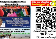 Ilakku Weekly ePaper 361 | இலக்கு-இதழ்-361 | சனி, அக்டோபர்-18-2025 Ilakku Weekly ePaper 361