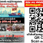 Ilakku Weekly ePaper 362 | இலக்கு-இதழ்-362 | சனி, அக்டோபர்-25-2025 Ilakku Weekly ePaper 362