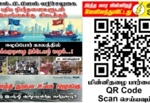 Ilakku Weekly ePaper 362 | இலக்கு-இதழ்-362 | சனி, அக்டோபர்-25-2025 Ilakku Weekly ePaper 362