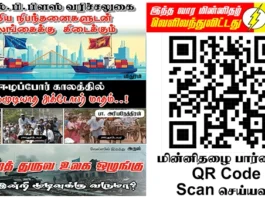 Ilakku Weekly ePaper 362