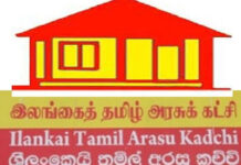 நாளை வவுனியாவில் கூடுகின்றது தமிழரசு!