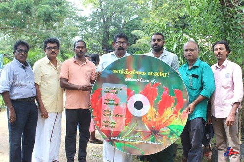 “கார்த்திகை மலரே” இசைப்பாடல் வெளியீடு!