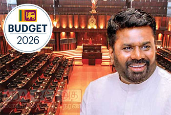 தேசிய மக்கள் சக்தி அரசாங்கத்தின் 2 ஆவது வரவு – செலவுத் திட்டம் நாளை சமர்ப்பிப்பு