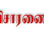 இந்தியாவிலிருந்து நாடு கடத்தப்பட்ட மூவர் மீதும் விசாரணை!