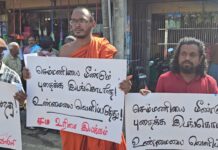 செம்மணி புதைகுழி விவகாரம் உள்ளிட்ட அநீதிகளுக்கு நீதி கோரி போராட்டம்!