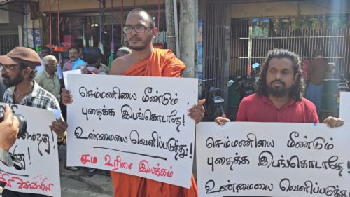 செம்மணி புதைகுழி விவகாரம் உள்ளிட்ட அநீதிகளுக்கு நீதி கோரி போராட்டம்!