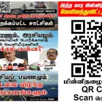 Ilakku Weekly ePaper 363 | இலக்கு-இதழ்-363 | சனி, நவம்பர்-01-2025 Ilakku Weekly ePaper 363