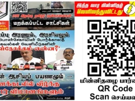 Ilakku Weekly ePaper 363