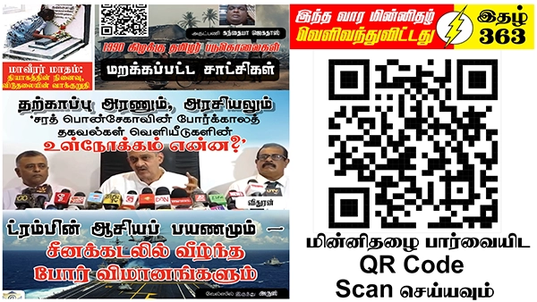 Tamil News
