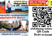 Ilakku Weekly ePaper 364 | இலக்கு-இதழ்-364 | சனி, நவம்பர்-08-2025 Weekly ePaper 364