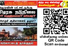 Ilakku Weekly ePaper 365 | இலக்கு-இதழ்-365 | சனி, நவம்பர்-15-2025 Ilakku Weekly ePaper 365