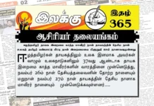 ஈழத்தமிழர் தாயக இறைமை காத்த மாவீரர் நாள் தாயகத்தின் தேசிய நாள் உலகத் தமிழர் பண்பாட்டு மீட்பு நாள் இறைமையை மீளுறுதி செய் நாளாகவுமுள்ளது | ஆசிரியர் தலையங்கம் | Ilakku Weekly ePaper 365 Ilakku Weekly ePaper 365