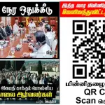 Ilakku Weekly ePaper 366 | இலக்கு-இதழ்-366 | சனி, நவம்பர்-22-2025 Ilakku Weekly ePaper 366