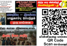 Ilakku Weekly ePaper 367 | இலக்கு-இதழ்-367 | சனி, நவம்பர்-29-2025 Ilakku Weekly ePaper 367