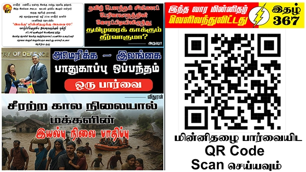 Tamil News