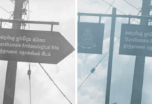 அவசரமாக தாந்தாமலையில் போடப்பட்ட தொல்பொருள் திணைக்கள அறிவித்தல் பலகை!