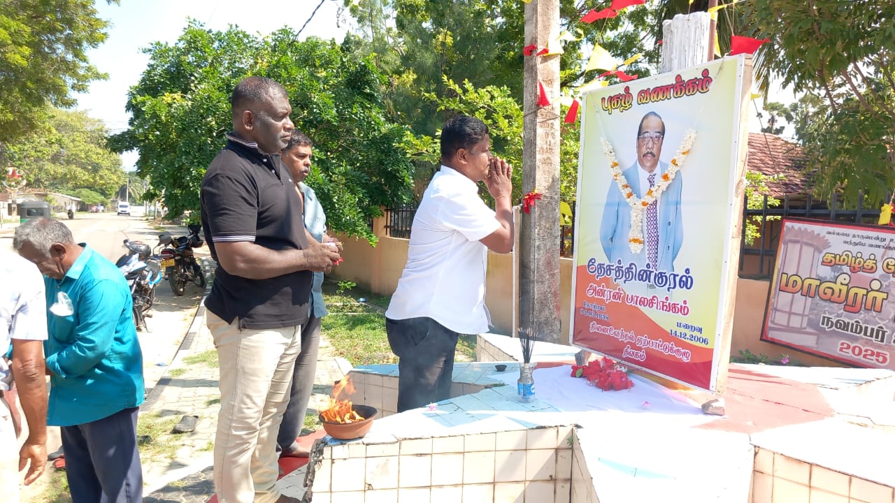 யாழில். தேசத்தின் குரல் அன்ரன் பாலசிங்கத்தின் 19 ஆவது ஆண்டு நினைவேந்தல் 1 https://www.ilakku.org/wp-content/uploads/2021/08/cropped-Google_Logo.png 1 2 1 .png யாழில். தேசத்தின் குரல் அன்ரன் பாலசிங்கத்தின் 19 ஆவது ஆண்டு நினைவேந்தல்