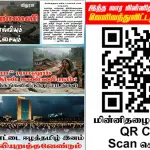 Ilakku Weekly ePaper 368 | இலக்கு-இதழ்-368 | சனி, டிசம்பர்-06-2025 Ilakku Weekly ePaper 368