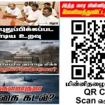 Ilakku Weekly ePaper 370 | இலக்கு-இதழ்-370 | சனி, டிசம்பர்-20-2025 Ilakku Weekly ePaper 370